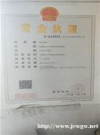 文峰区开锁营业执照